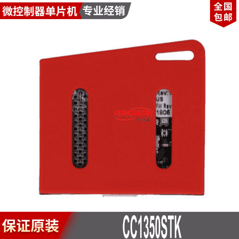 CC1350 SensorTag 蓝牙和低于1GHz远程无线开发套件 CC1350STK