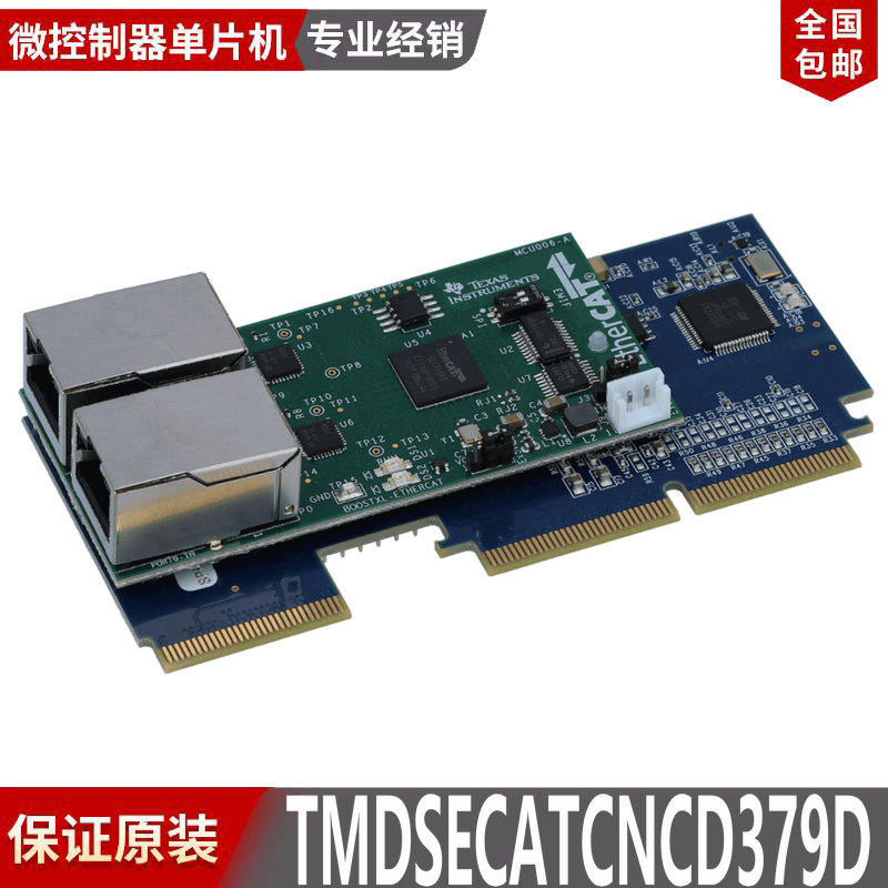 现货TMDSECATCNCD379D EtherCAT C2000 Delfino MCU controlCARD