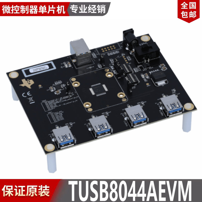 TUSB8044AEVM USB 告示板 四端口 USB 3.2 第1代集线器评估模块