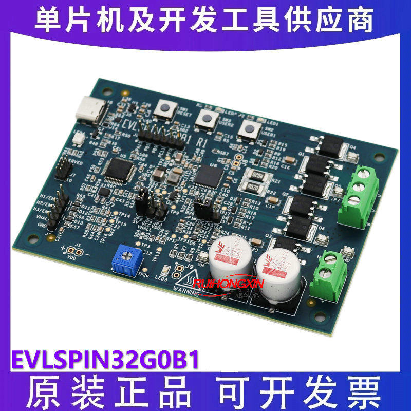 ST EVLSPIN32G0B1 电机控制器/驱动器 电源管理IC开发工具 评估板
