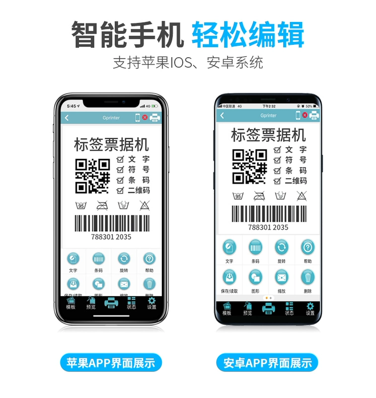 Jiabo P3 nhiệt tự dính mã vạch máy in thẻ giá quần áo phục vụ trà sữa điện thoại di động Bluetooth QR mã bánh mì kho nhãn máy siêu thị tiền mặt đăng ký takeaway máy hóa đơn nhỏ - Thiết bị mua / quét mã vạch