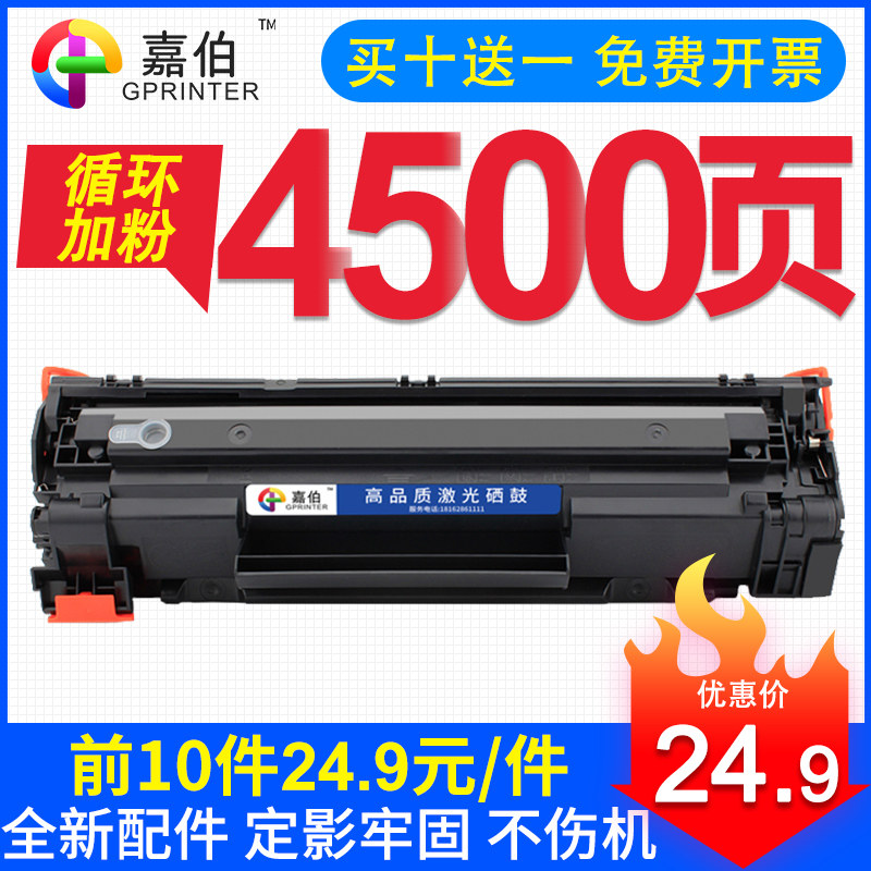Jiabo for HP CF279A toner cartridge HP LaserJet Pro M12W laser printer cartridge M12a M26a M26nw all-in-one