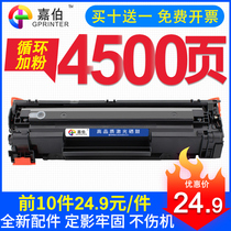 Caraber applies HP CF279A selenium drum HP LaserJet Pro M12W laser printer M12a M12a M26a M26nw M26nw all-in-one