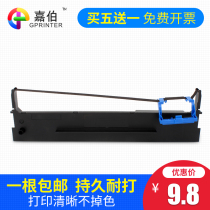 jia bo applicable dascom 80D-3 se dai jia AR550 AR580II 500II DS650 DS610 DS620 DS660 DS