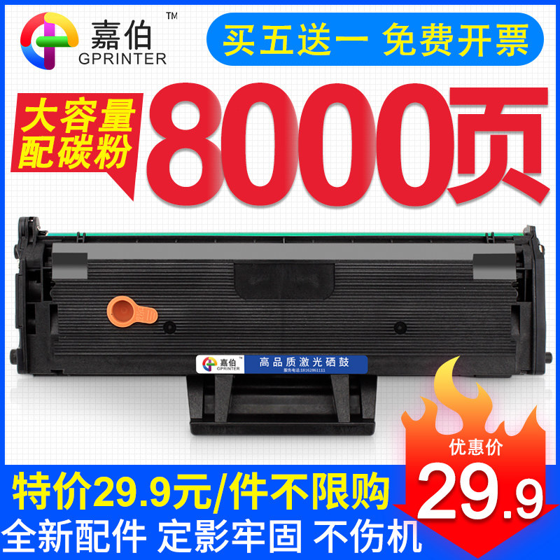 Garbo Suitable for Samsung D101S Toner Cartridge SCX-3401 Ink cartridge ML2161 2165 3405 3400 2160 2162G 2166