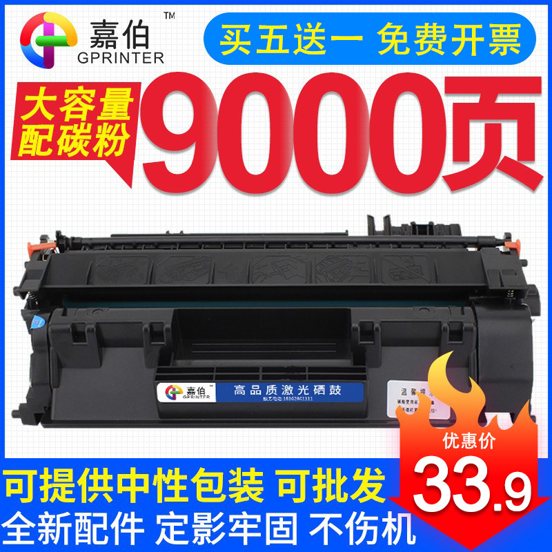 Applicable HP CE505A Selenium drum P2055d P2055X P2050 printer M400 m401dn cf280a good