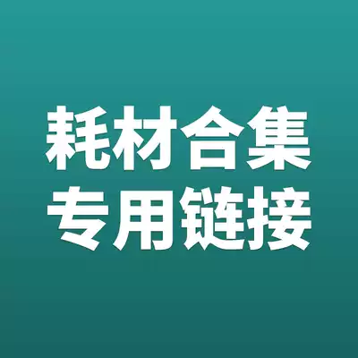 Domestic consumables HP printer gt51 gt52 black color ink A4 paper photographic paper photocopy paper A5 Certificate paper consumables area