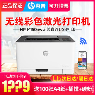 hp m150nw