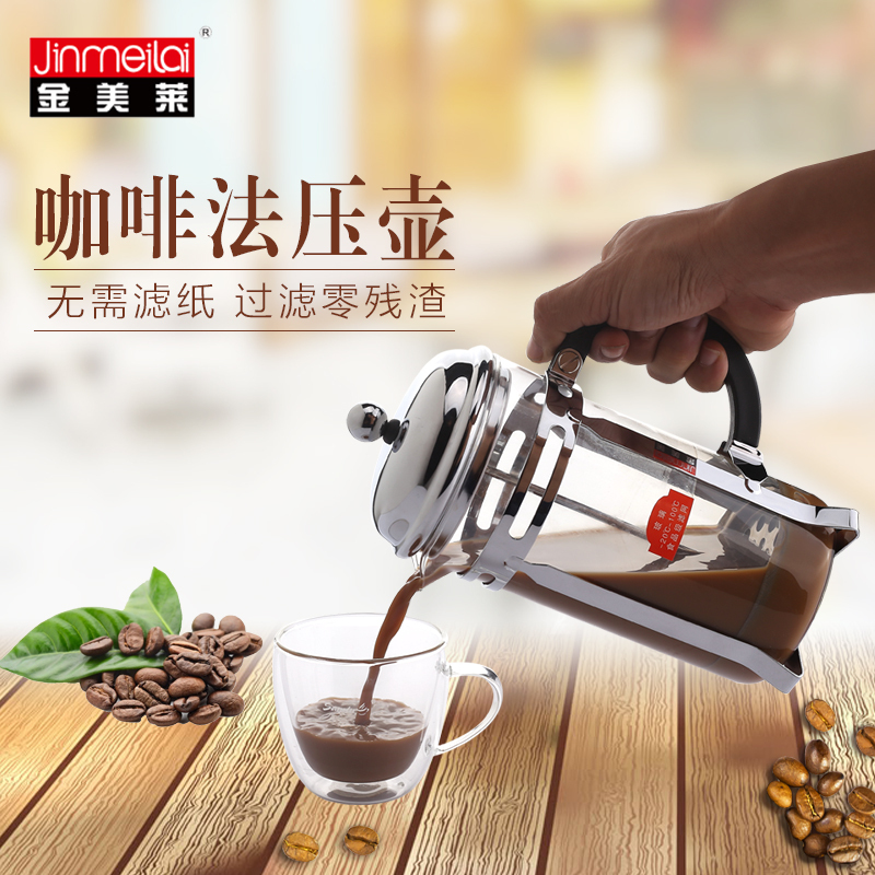 Jinmeilai French Press Coffee Pot, Tea Brewing Glass Filter Pot, Manual Coffee Pot, Household Tea Brewing Pot, Glass Pot