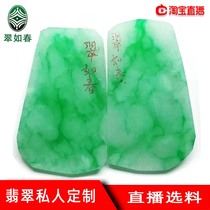 Jade such as spring jade private custom Myanmar jade A goods Ice floating sun green square brand pendant Jade Buddha private auction invalid