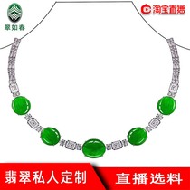 Cui Ru Chun jade A goods custom rough processing design inlaid jade Yang green egg face gold necklace womens new model