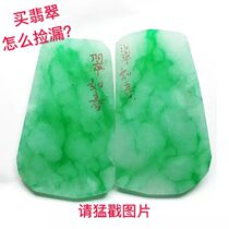 Cuiruchun high-end Myanmar jade raw stone natural ice seed jade bracelet design custom processing tag private auction invalid