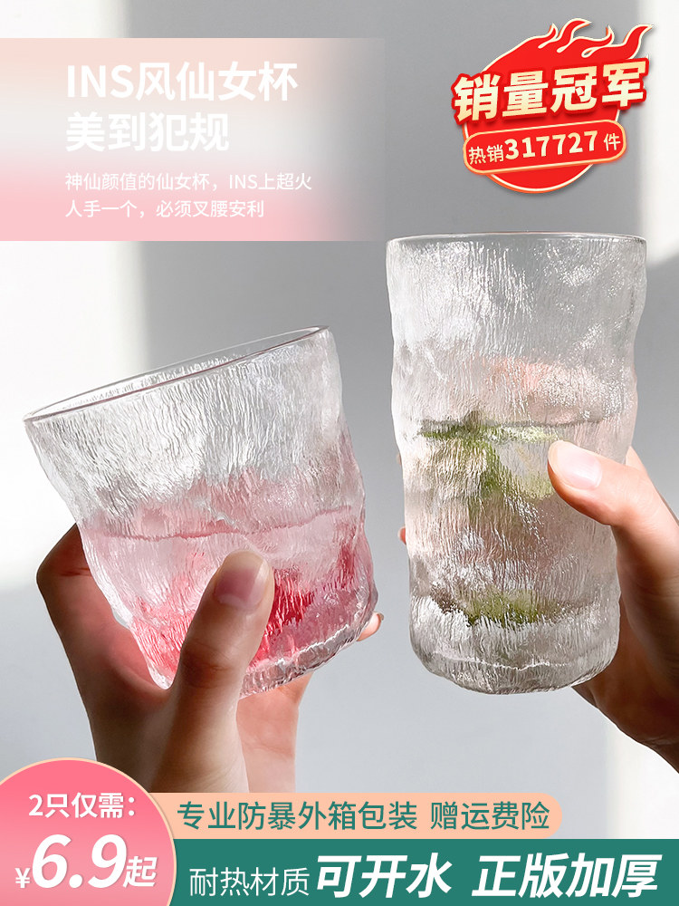 Glacier pattern glass High face value water cup female juice drink cup female summer ins wind coffee cup Beer cup male