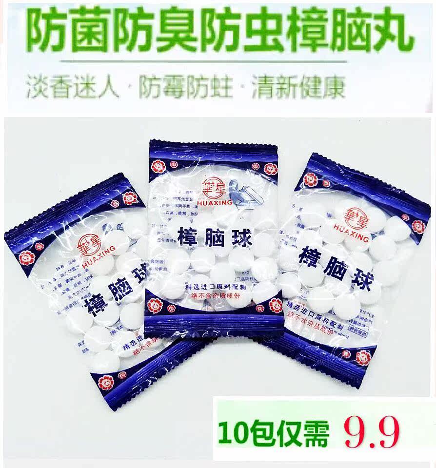 Camphor ball anti-mildew anti-moth anti-cockroach wardrobe insect repellent aroma deodorization