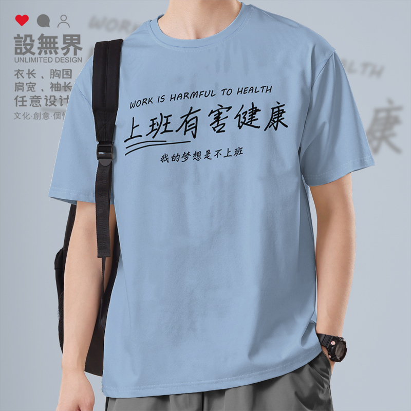 Funny and Quirky Work-Themed Short-Sleeve T-Shirt for Men and Women with Health Hazards Print, Summer Trend 0015 Design, Unbounded Funny and Quirky Work-Themed Short-Sleeve T-Shirt for Men and Women with Health Hazards Print, Summer Trend 0015 Design, Unbounded