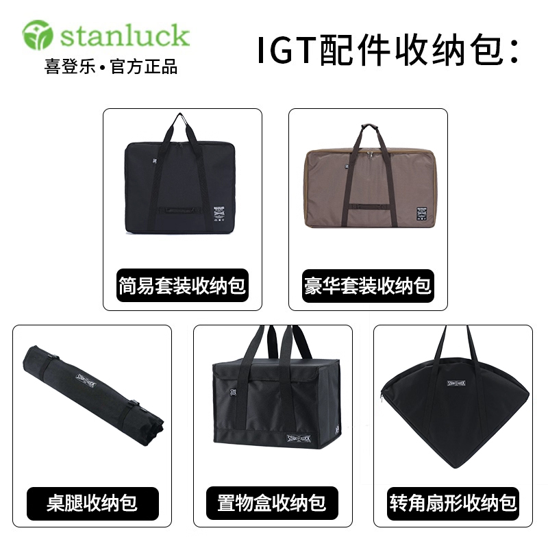 Xidengle Igt Accessories Outdoor Camping Equipment Storage Bag 1/2/3/4 Unit Table Cover Table Leg Storage Bag Xidengle Igt Accessories Outdoor Camping Equipment Storage Bag 1/2/3/4 Unit Table Cover Table Leg Storage Bag
