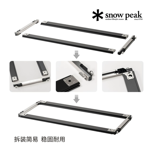 Складной стол Xuefeng Snowpeak для улицы, кемпинговый стол IGT, съемный стол с рамой IGT CK-903/904