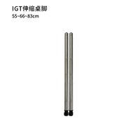 550-830 Телескопические ножки стола