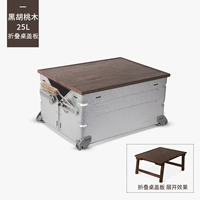 25 л черного крышки складного стола с черным ореховым орехом (за исключением коробки