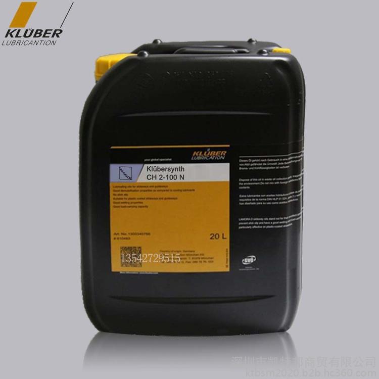 Original Klubersynth CH2-100N synthetic high temperature chain oil 1L 20L