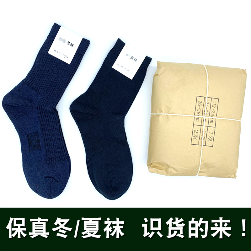 Winter Socks Summer Socks Midbarrel Socks Hide sweat Sweat Antibacterial Deodorant Pure Cotton Abrasion Resistant Outdoor Large Size Sport Standard Socks Man