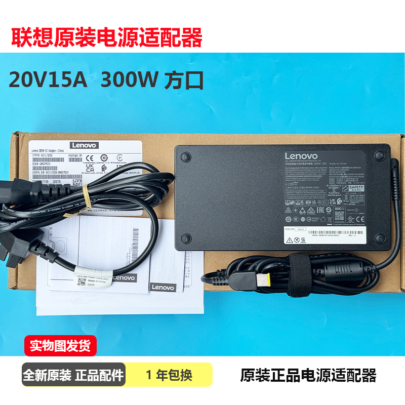 Original Lenovo Savior Adl300Sdc3A Y9000P Laptop Power Adapter 300W20V15A Genuine Original Lenovo Savior Adl300Sdc3A Y9000P Laptop Power Adapter 300W20V15A Genuine