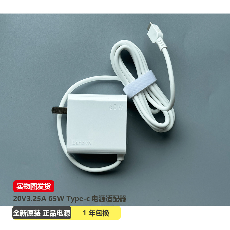 Original Lenovo 2023/22/21/20/19 Model Xiaoxin Air Pro Type-C 65W All-In-One Power Supply Original Lenovo 2023/22/21/20/19 Model Xiaoxin Air Pro Type-C 65W All-In-One Power Supply