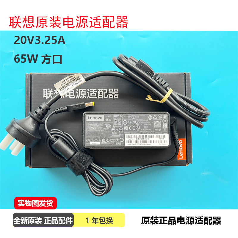 Original ThinkPad Lenovo 65W Square Port Power Supply 20V 3.25A Charger X240 X260T440 X270 Original ThinkPad Lenovo 65W Square Port Power Supply 20V 3.25A Charger X240 X260T440 X270