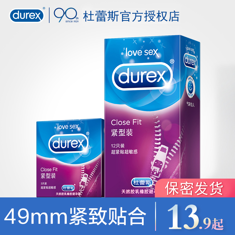 Dulace Condom Male Durable Student Tight Fit Man Special Trumpet Lock Lean Ultra Slim Condom 49mm
