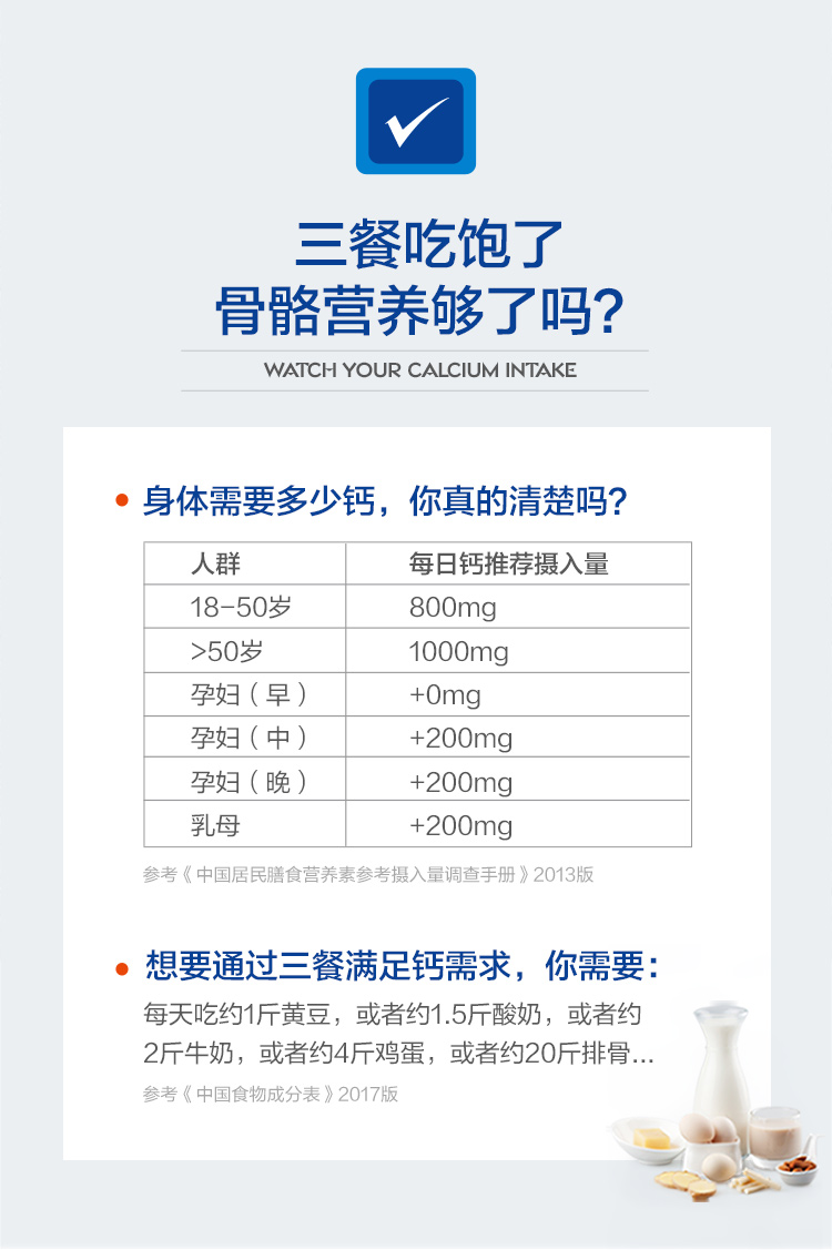 【汤臣倍健】高含量钙维生素D30粒*3瓶