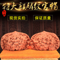 Big walnut play old tree unicorn pattern official hat walnut short pile Wang Yong official hat hemp walnut extra large collection grade boutique