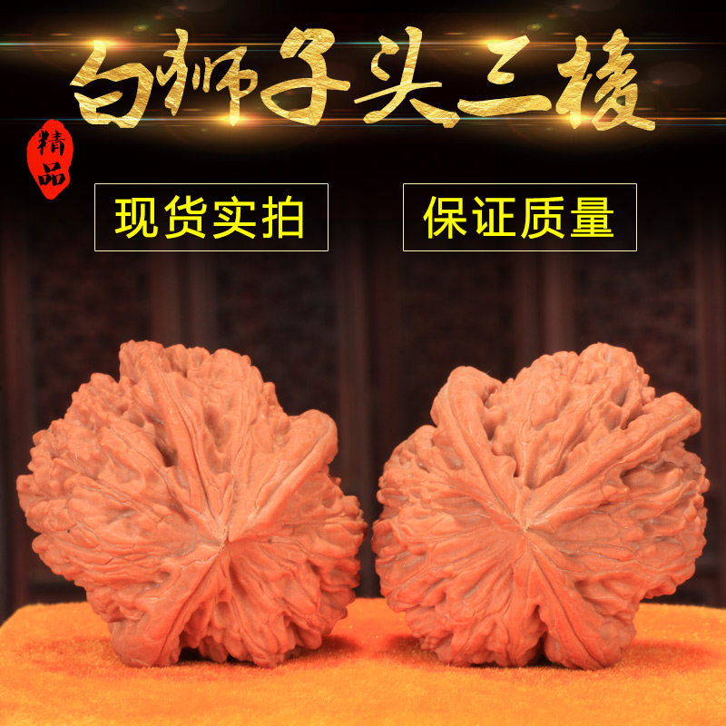Wenwan walnut triangular white lion head wild three ribs Dingziben pure natural collection grade triangular walnut
