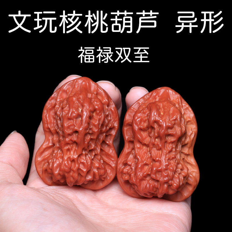 Text to play walnut profiled walnut handlebar piece to play the pot peanut walnut handpan walnut hyacinth walnut (pair) -Taobao