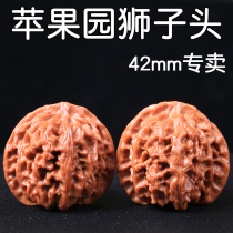 Wenwen play walnut Apple Orchard lion head hand play piece to play walnut wild hand play walnut Maw play