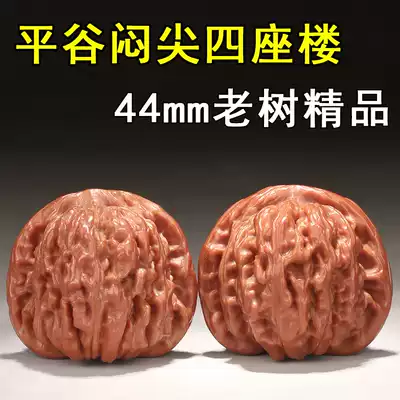 Wenwen Walnut Four Building Lion Head Wenplay Pinggu Four Building Play Walnut Lion Head Walnut Hand Play 44