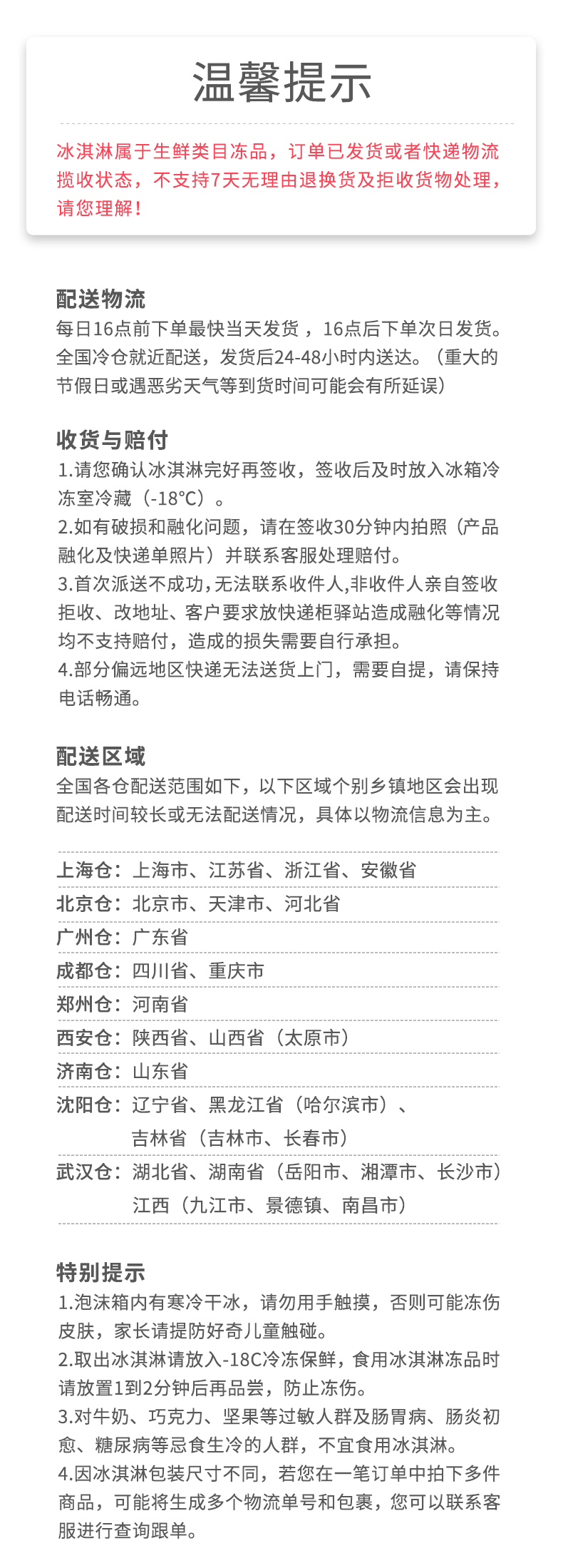 新西兰冠军冰淇淋 玛琪摩尔 香草冰淇淋 1L*2盒 图12