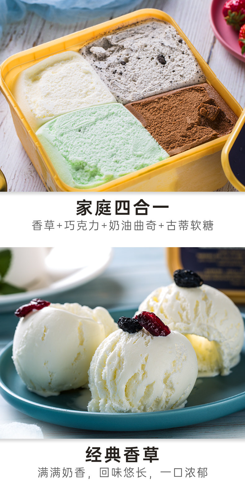 新西兰进口 玛琪摩尔Much Moore 四合一冰淇淋 2L 图6