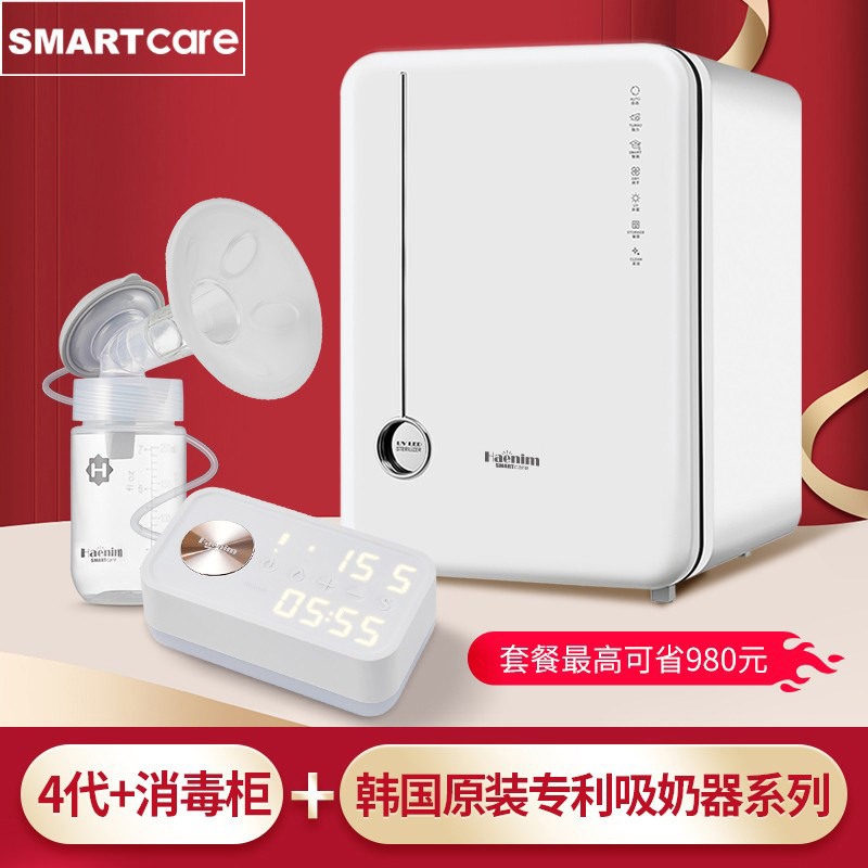 Smartcare 4th generation UV disinfection cabinet silver South Korea imported new patented electric breast pump unilateral