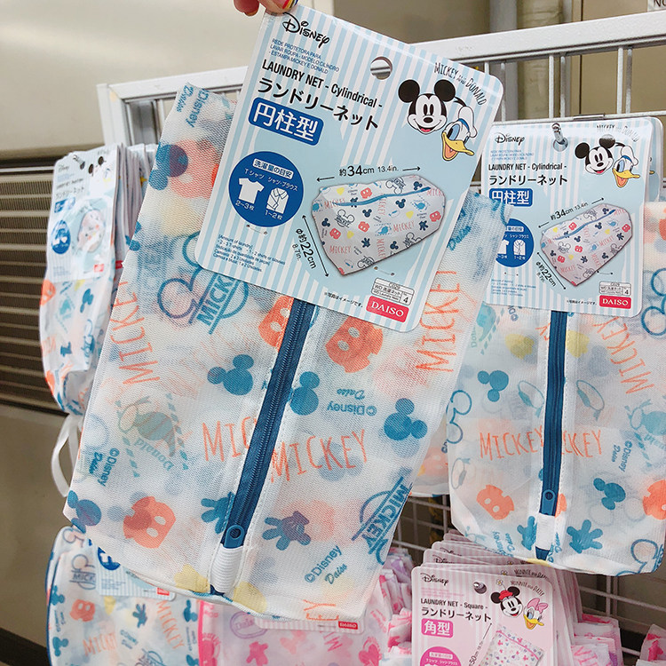 Japan - Daiqiang Mitch Mini Laundry Bag Wash Bag Pink Blue New Model