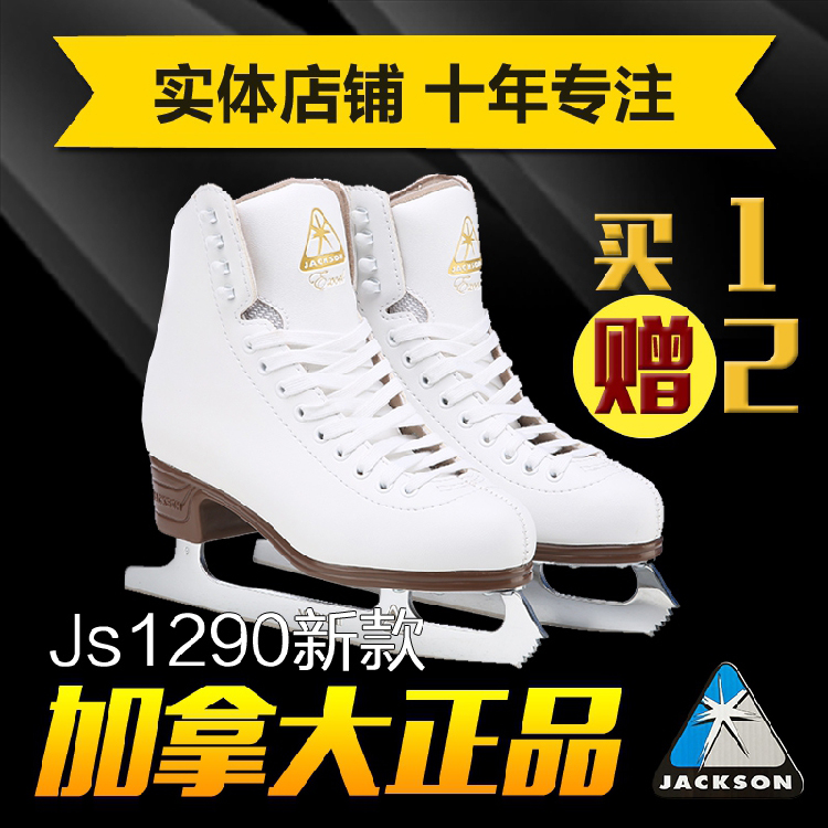 Jackson Ice Knife Shoes Children Figure Skating Shoes JS1290 Adults Men And Women Ice Skates True skate BD470