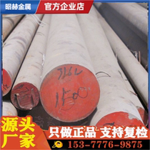 AISI4145H alloy structural steel SCM420H cold drawn round steel 25CrMo4 hot rolled plate custom cutting