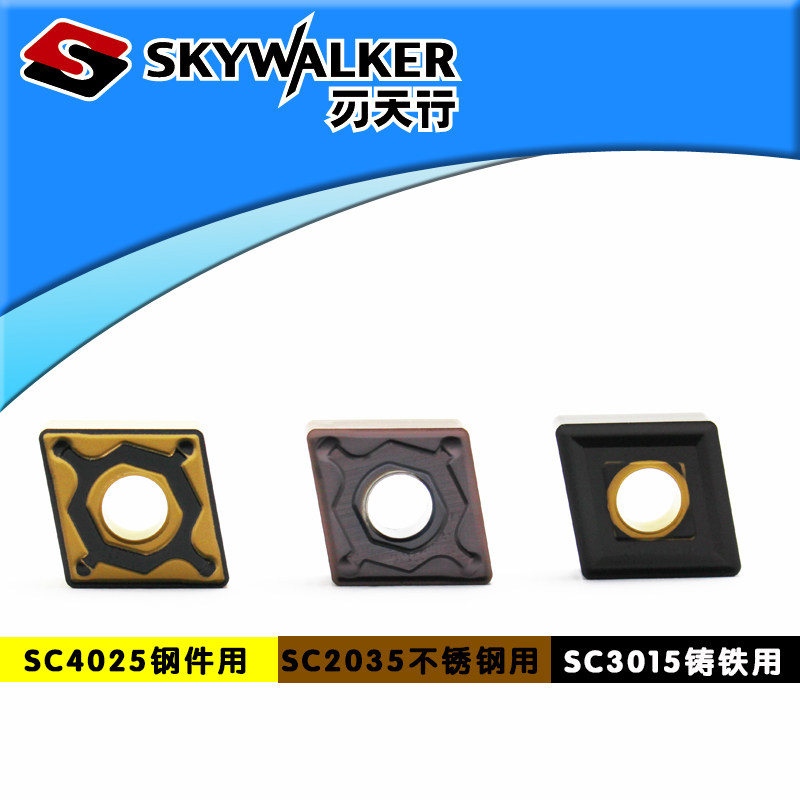 Blade Skyline CNMG120404 08 12 outer circle CNC car blade carbide steel stainless steel cast iron knife