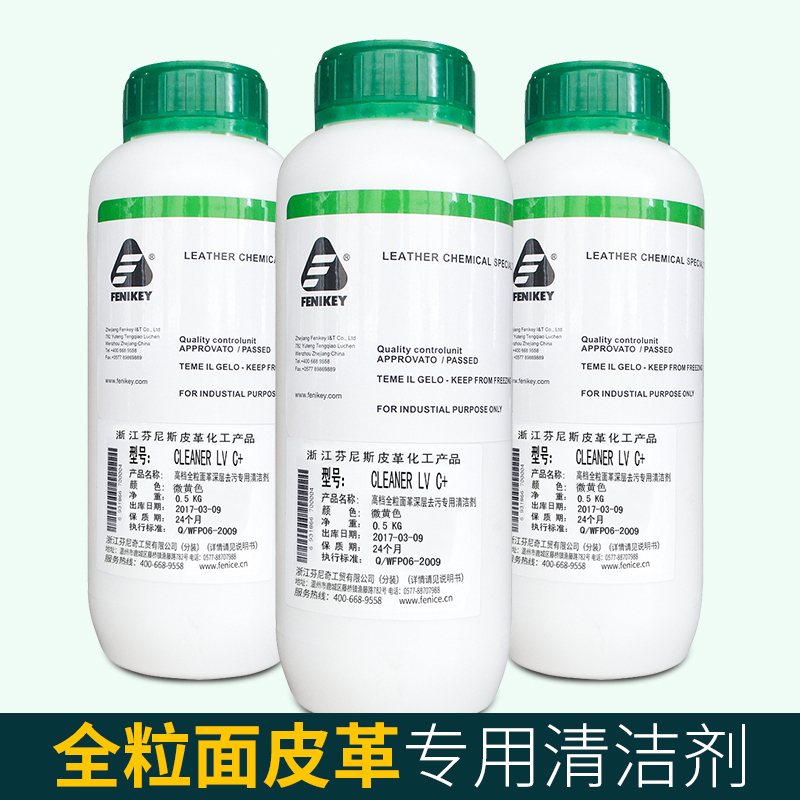 Fenichi Cleaner Lv C+ Full-Grain Leather Deep Stain Removal Special Cleaner Vegetable-Tanned Leather Cleaning Agent
