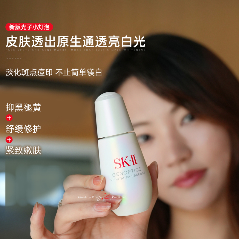New Version of Sk-Ii/Sk2 Photon Small Bulb Essence 50ml, Niacinamide Brightens Skin Tone, Fades Spots and Whitens New Version of Sk-Ii/Sk2 Photon Small Bulb Essence 50ml, Niacinamide Brightens Skin Tone, Fades Spots and Whitens