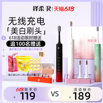 ZR meritsofter smart electric toothbrush fully automatic adult sound wave rechargeable male and female soft hair lovers suit