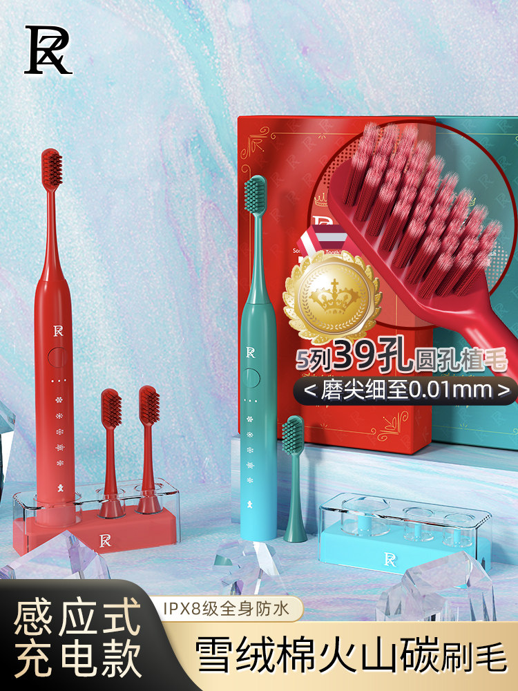 ZR choose soft electric toothbrush fully automatic adult sonic rechargeable birthday gift soft hair couple suit for men and women