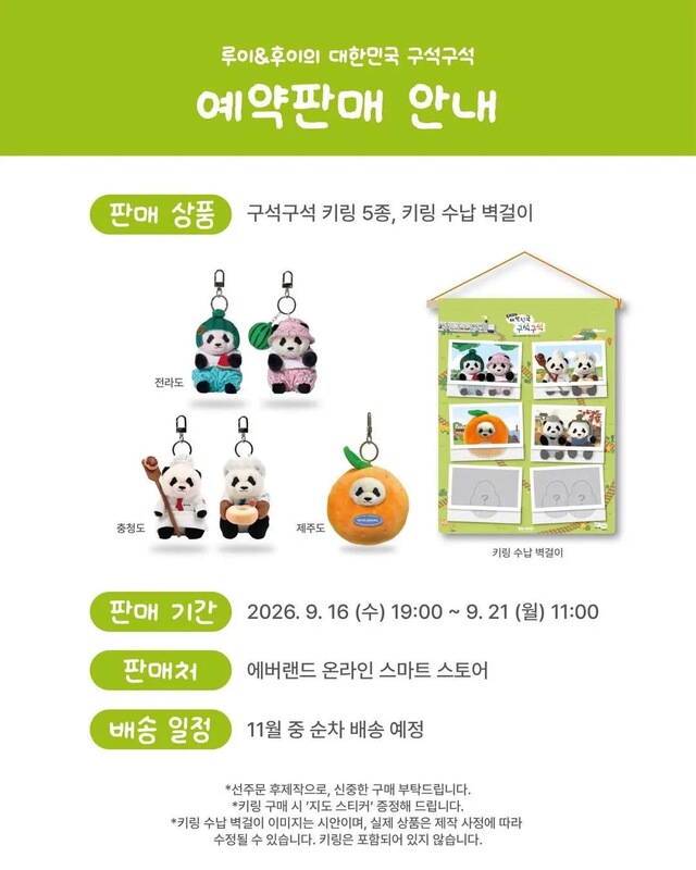 [Agreed Delivery] Aibao Paradise Rui Bao Hui Bao Watermelon and Orange Series Dolls Will Be Released in November