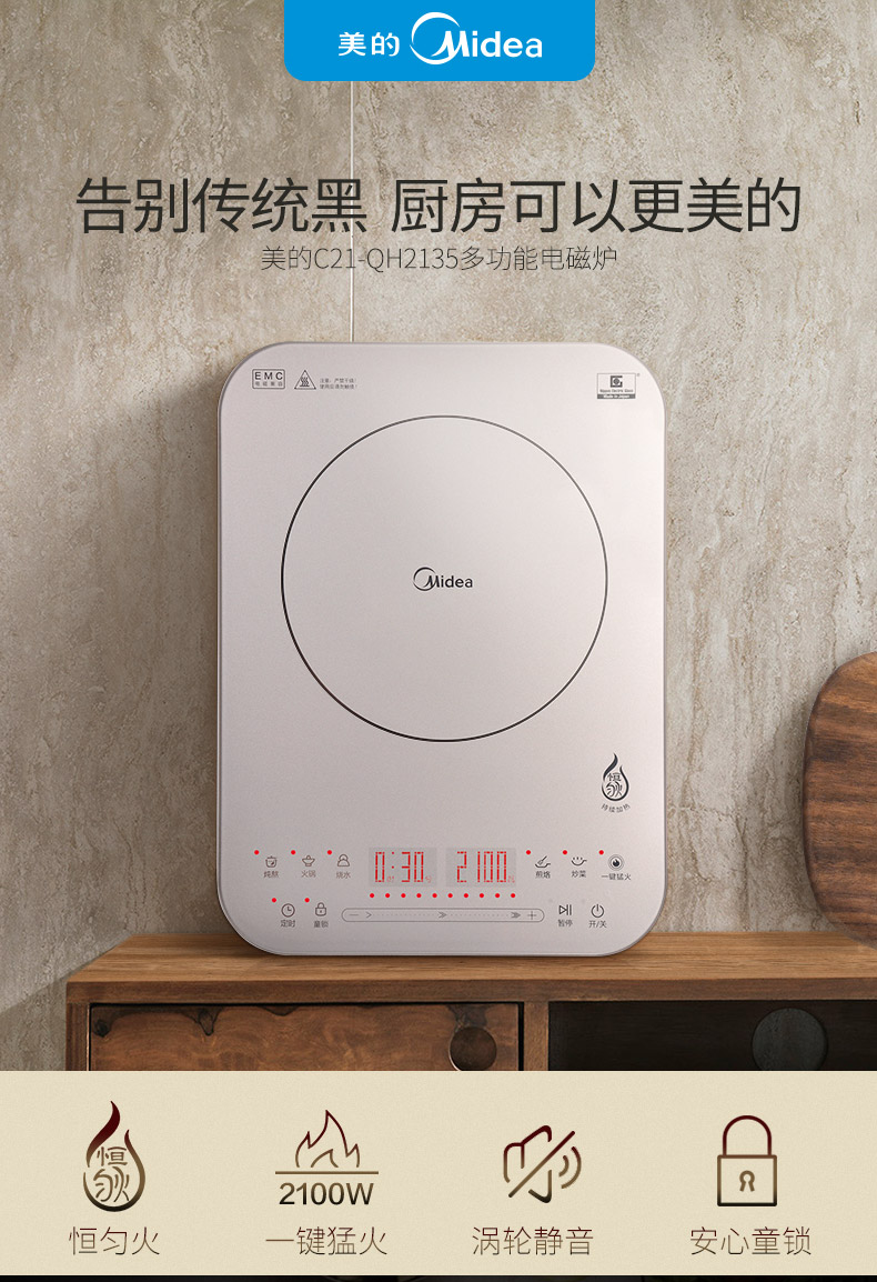 bếp từ taka Midea / beauty C21-QH2135 Bếp cảm ứng gia đình Nhật Bản nhập khẩu bảng điều khiển màn hình siêu mỏng thông minh bếp từ mitsubishi