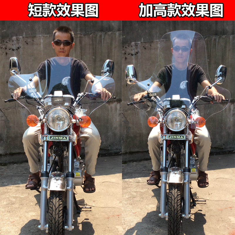 Motorcycle 125150 Windshield Storm Taiko Sky Sword Front Wind Shield Thickened Add High Shield Rain Board Retrofit-Taobao