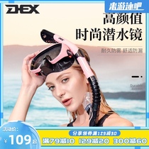 DEX Diving Mask Snorkeling Sambo Myopia Full dry Snorkel set Children adult swimming mask equipment